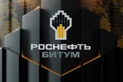 Фильм о деятельности «Роснефть Битум»