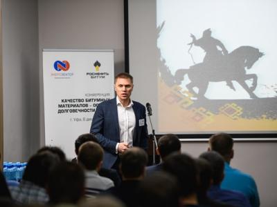«Роснефть Битум» провела конференцию по вопросам дорожного строительства в Уфе